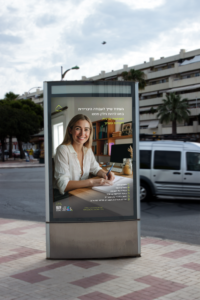 כרזה מה''ט-01 - מוקאפ עמוד דרך