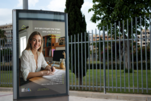 כרזה מה''ט-01 - מוקאפ עמוד דרך רחוב