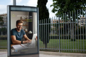 כרזה מה''ט-02 - מוקאפ עמוד דרך רחוב