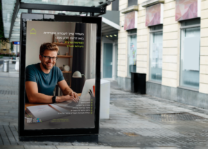 כרזה מה''ט-02 - מוקאפ תחנת אוטובוס