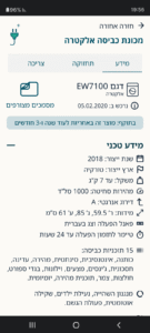 6-מוצר