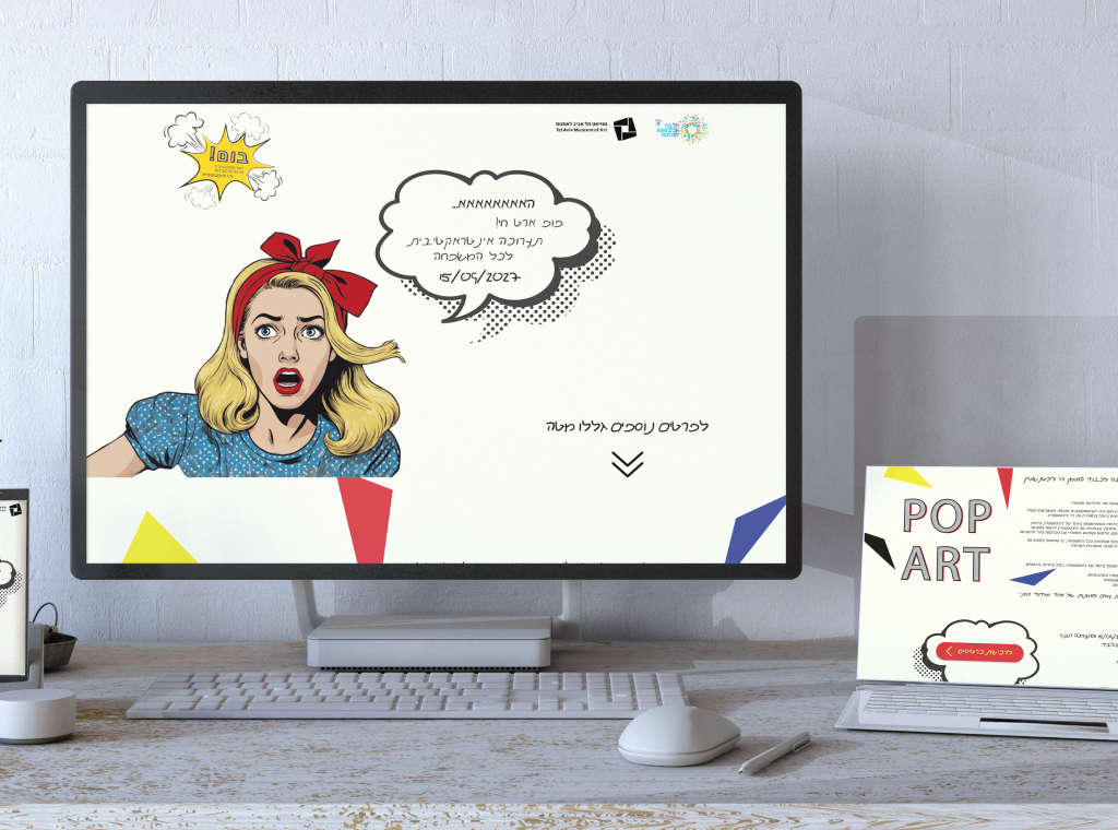 מוקאפ דסקטופ 1